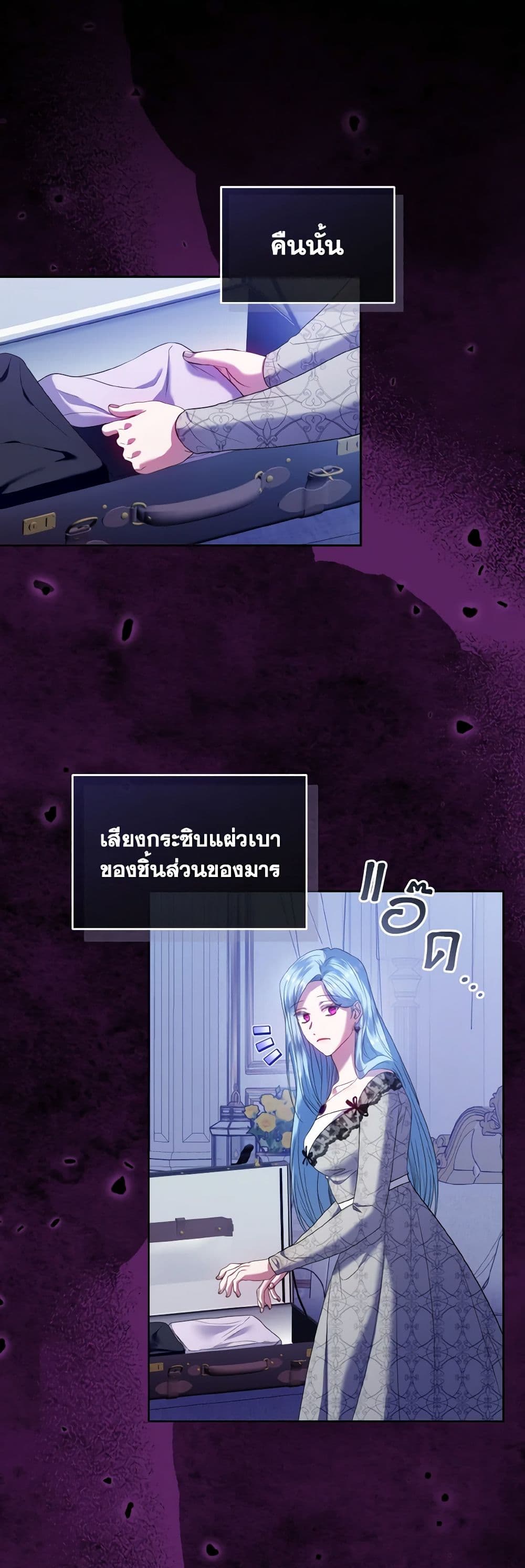 I'm the Master of This Life page 6