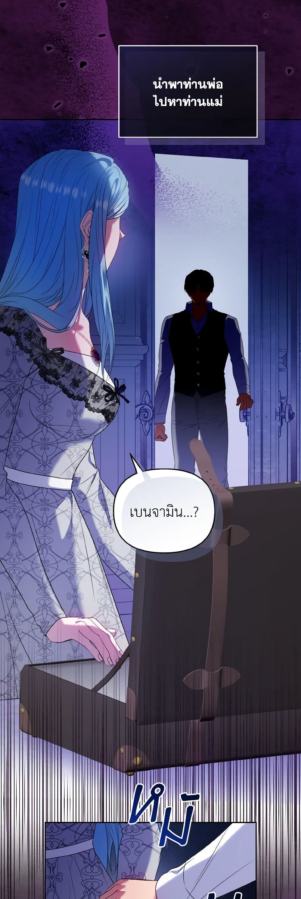 I'm the Master of This Life page 7