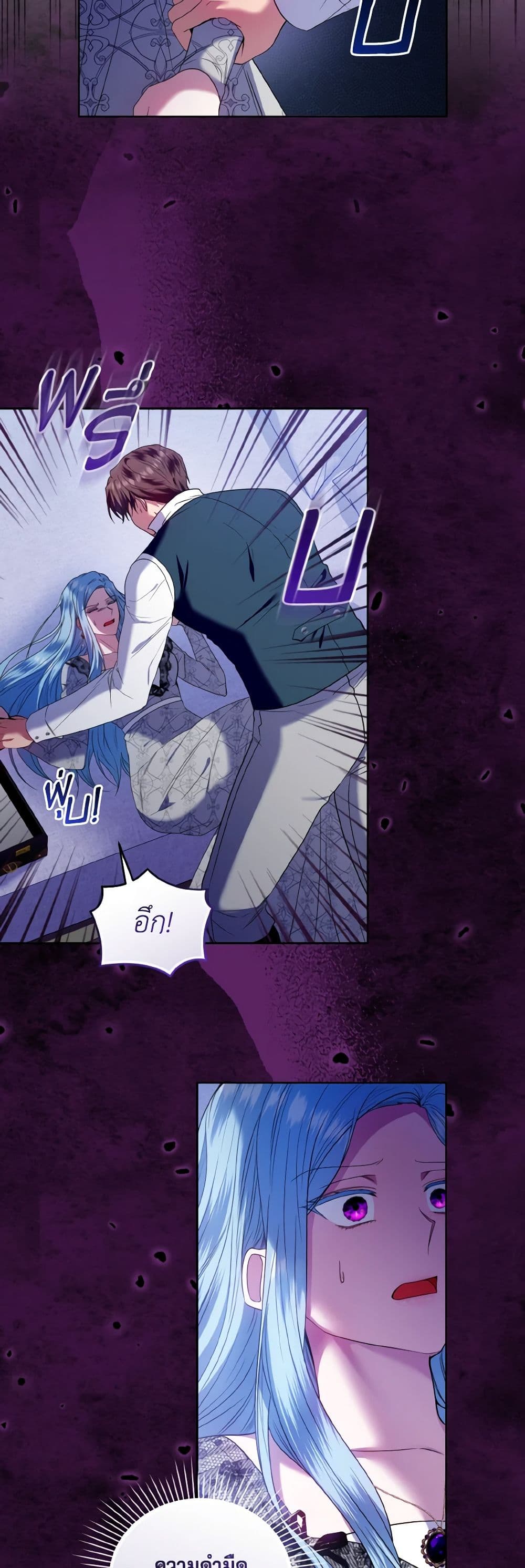 I'm the Master of This Life page 8