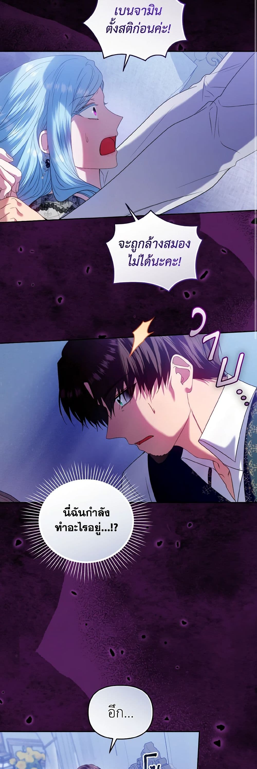 I'm the Master of This Life page 10