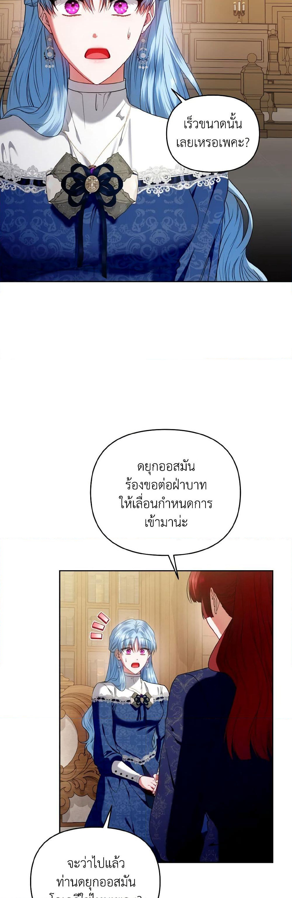I'm the Master of This Life page 3