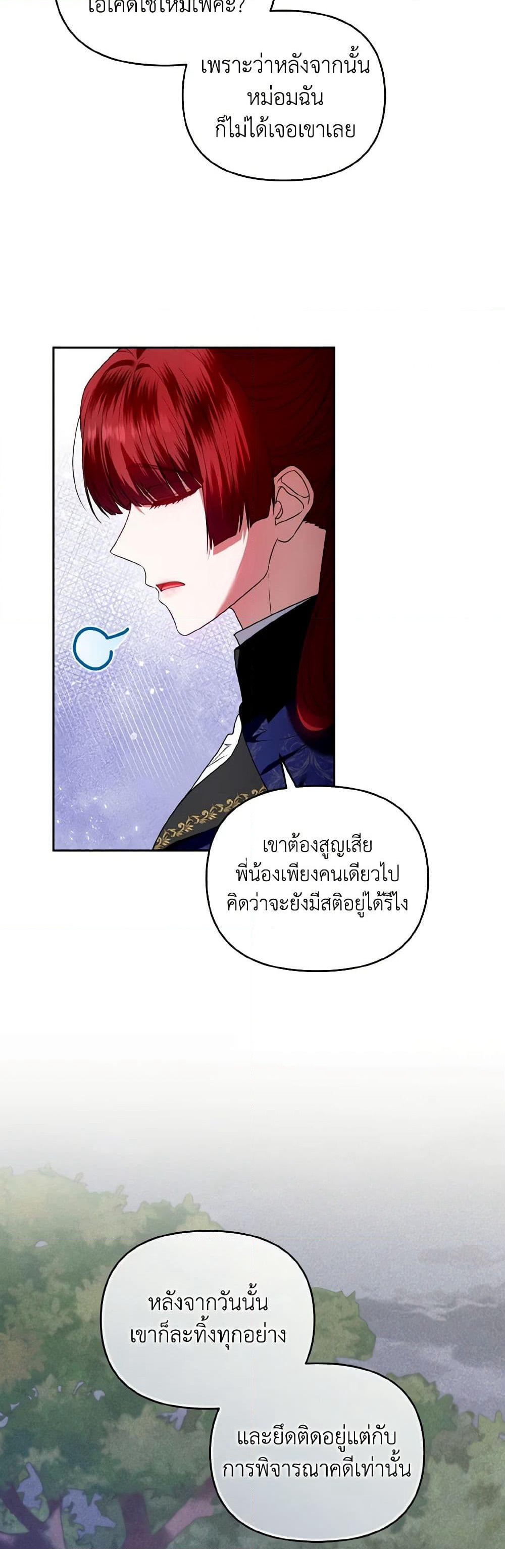 I'm the Master of This Life page 4