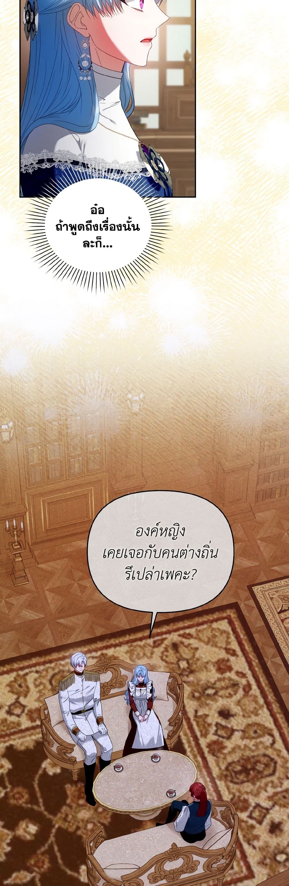 I'm the Master of This Life page 7