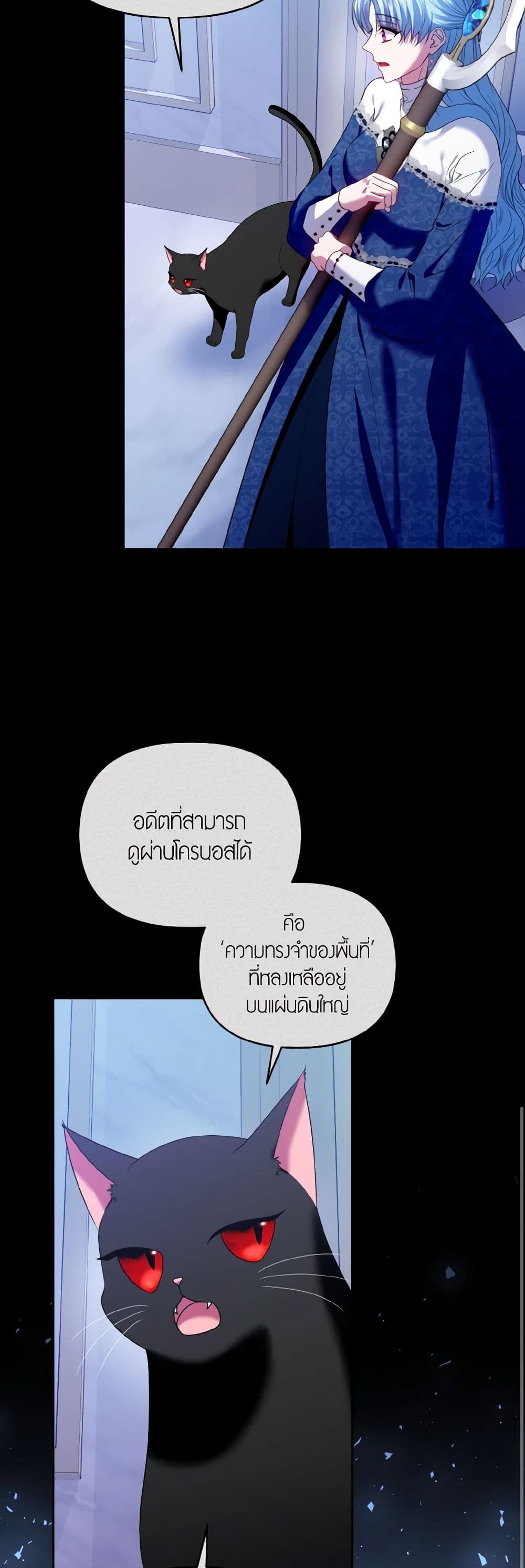 I'm the Master of This Life page 9
