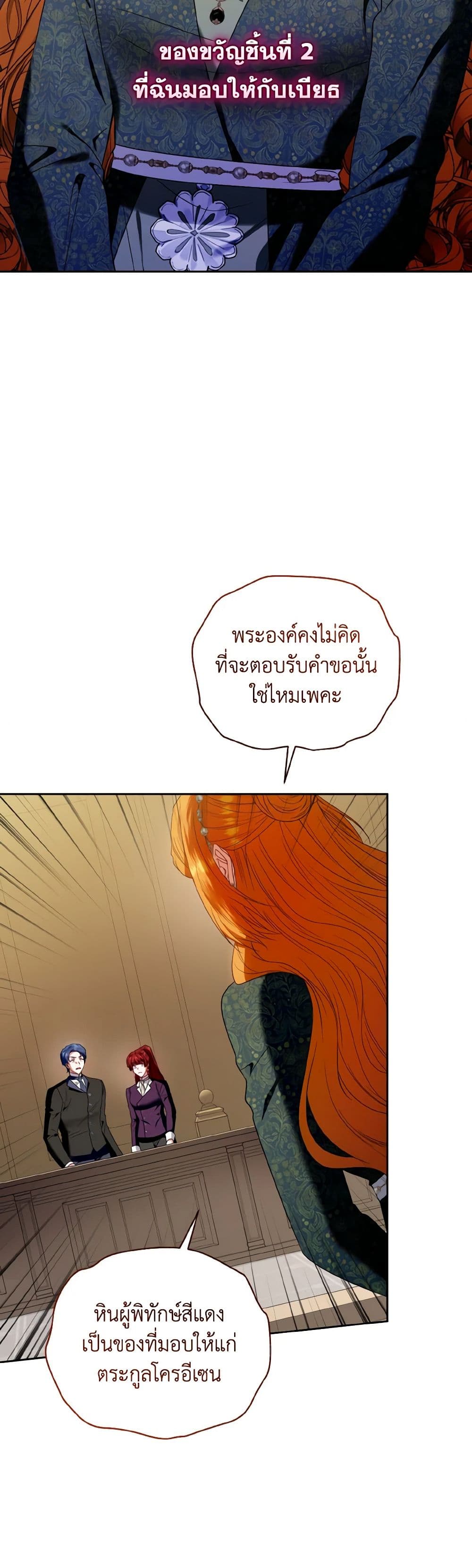 I'm the Master of This Life page 7