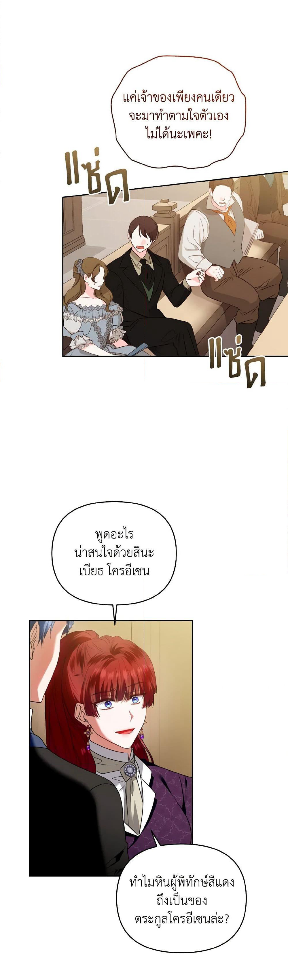 I'm the Master of This Life page 8