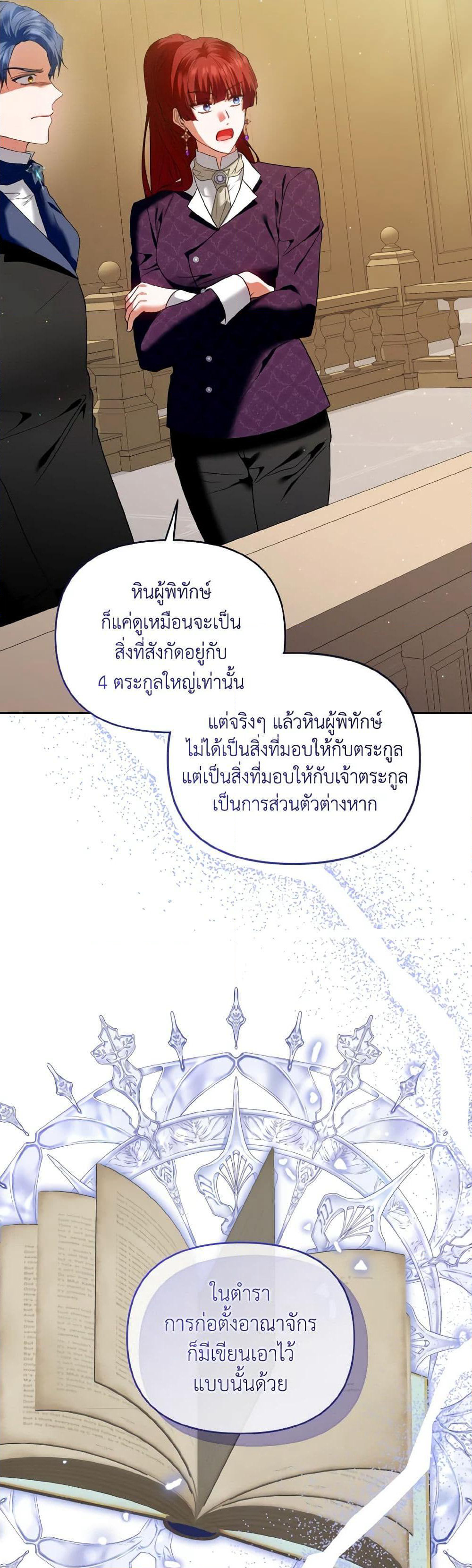 I'm the Master of This Life page 10
