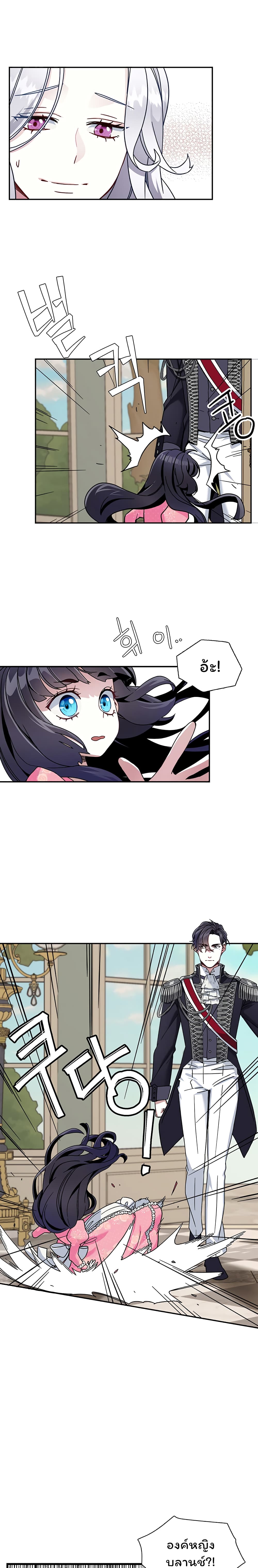 I'm The Stepmother But My Daughter Is Too Cute page 13