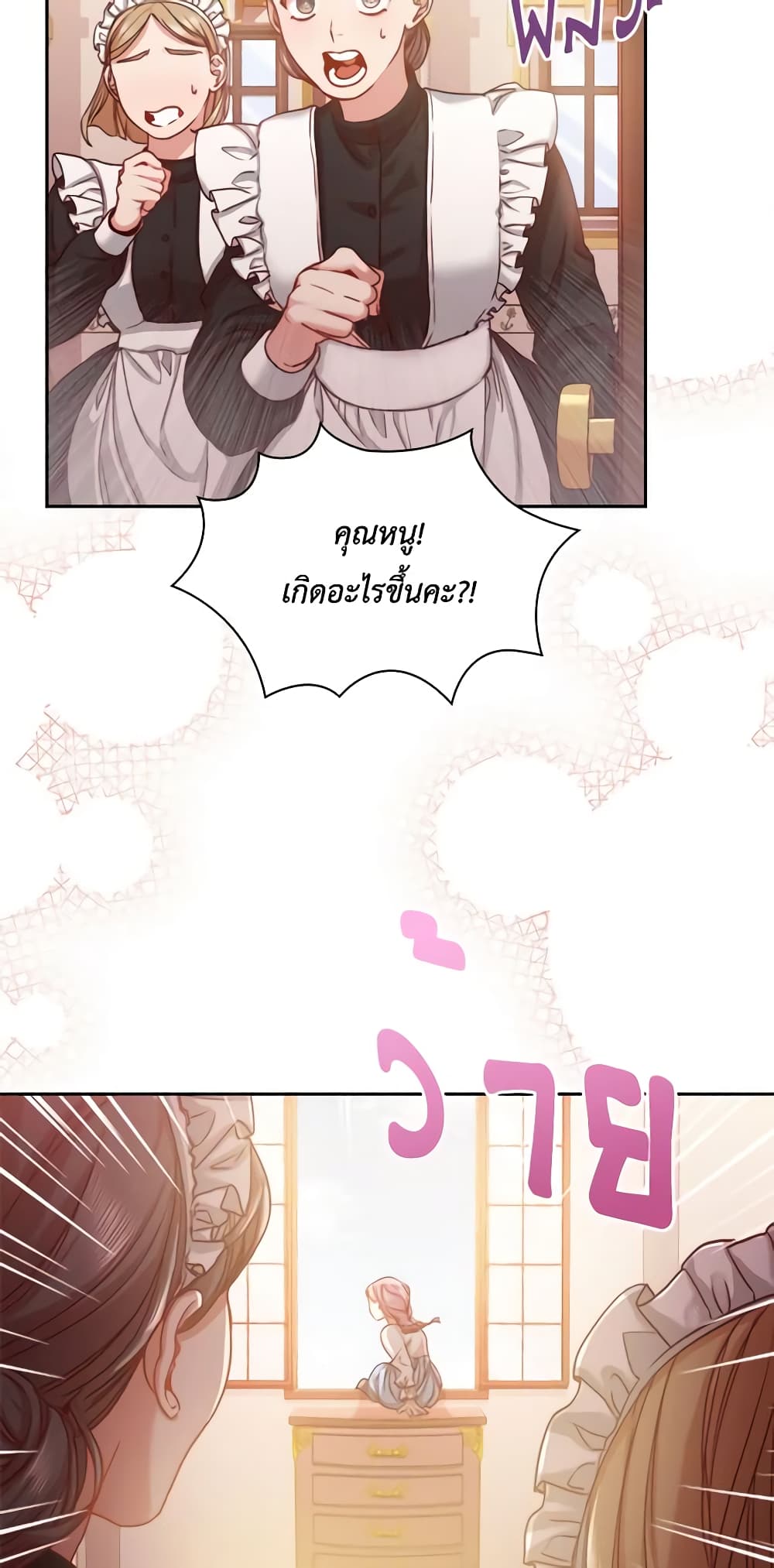 I'm the Tyrant's Secretary page 3