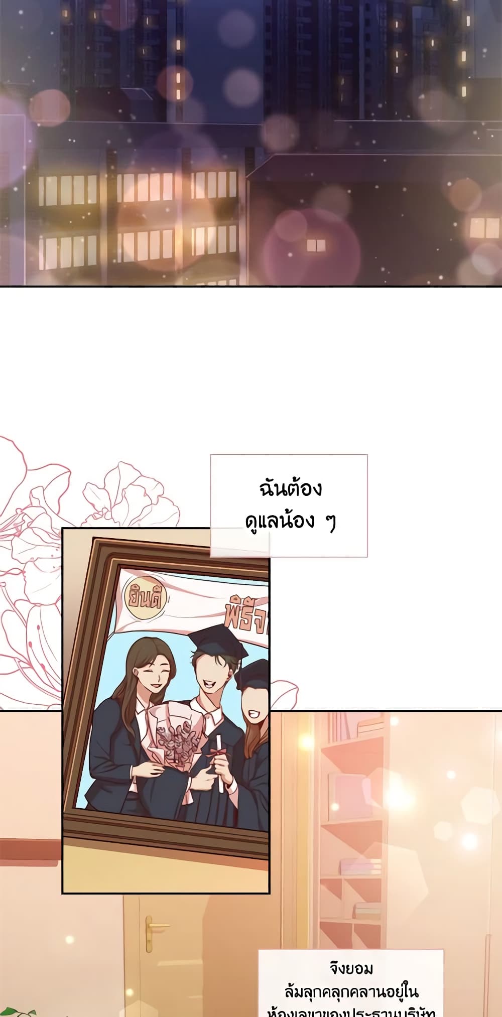 I'm the Tyrant's Secretary page 9