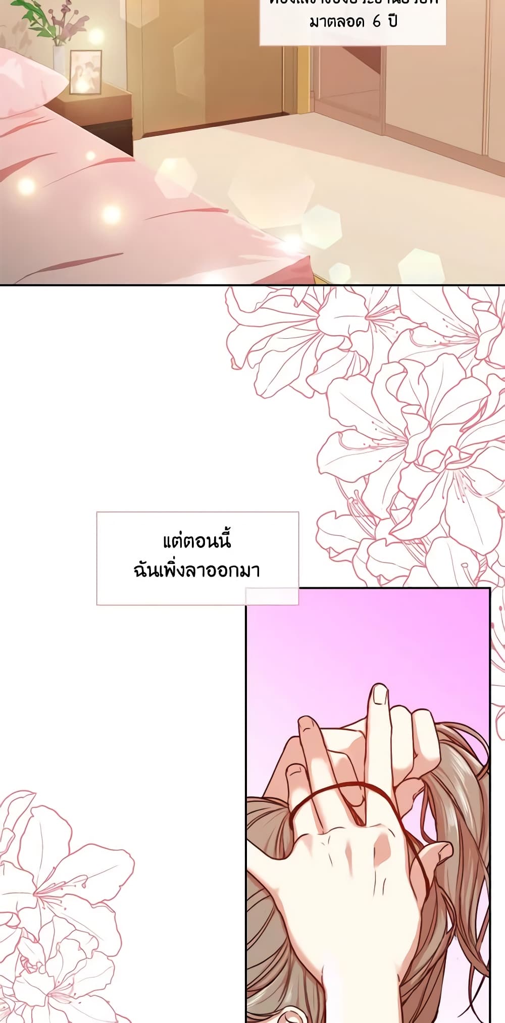 I'm the Tyrant's Secretary page 10