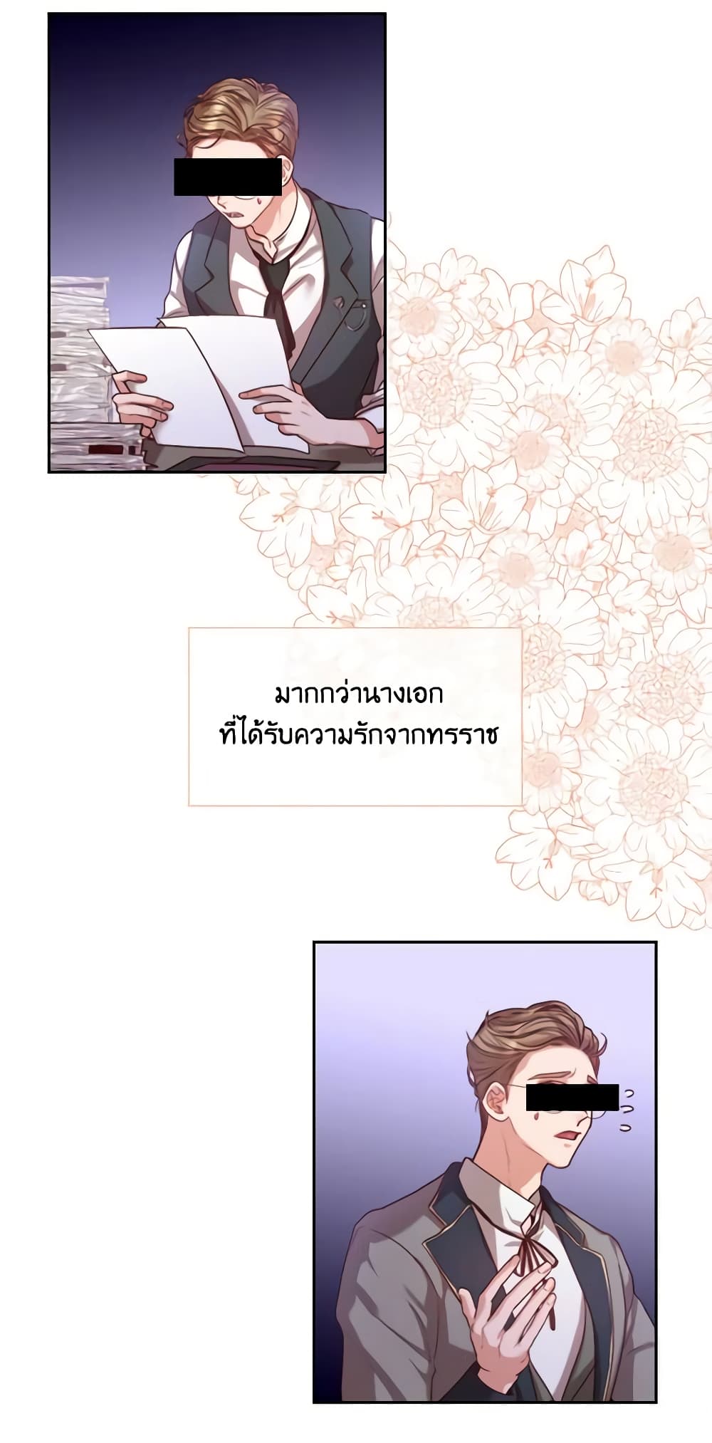 I'm the Tyrant's Secretary page 13