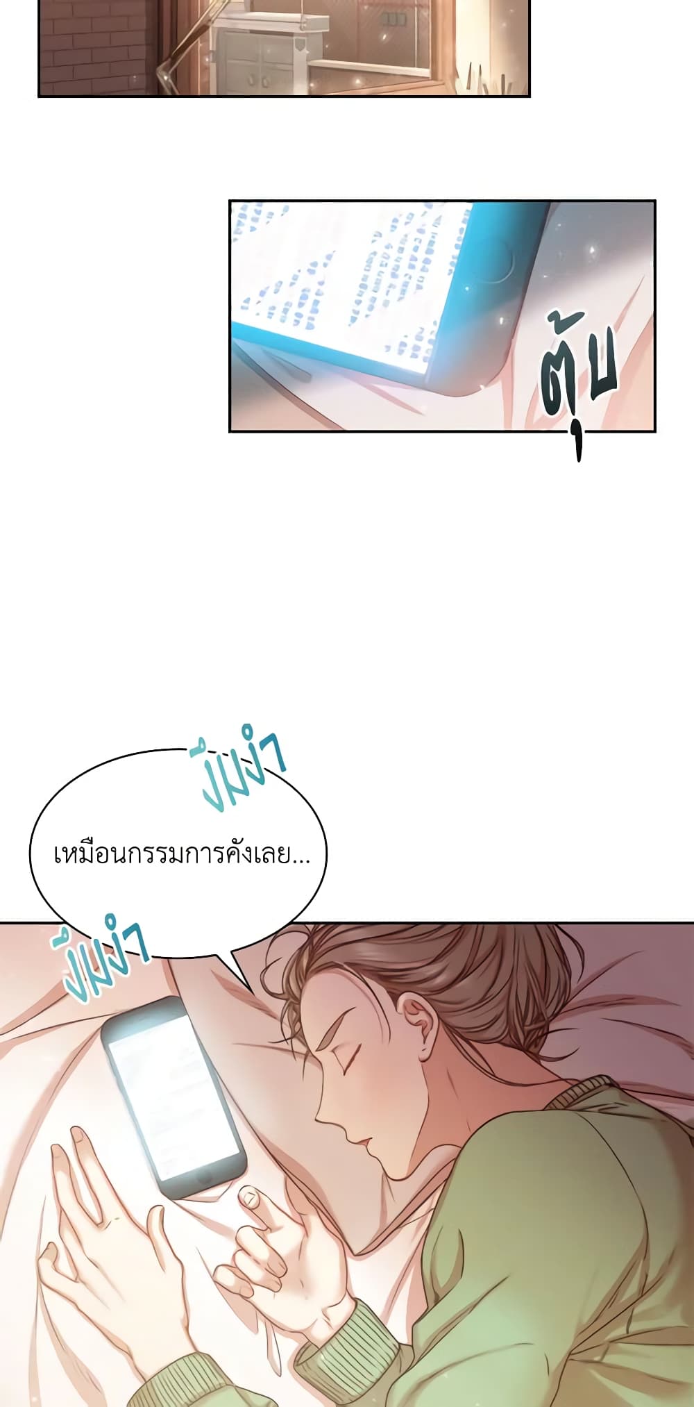 I'm the Tyrant's Secretary page 18