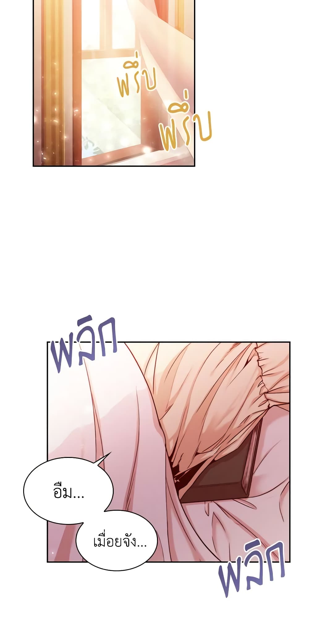 I'm the Tyrant's Secretary page 20