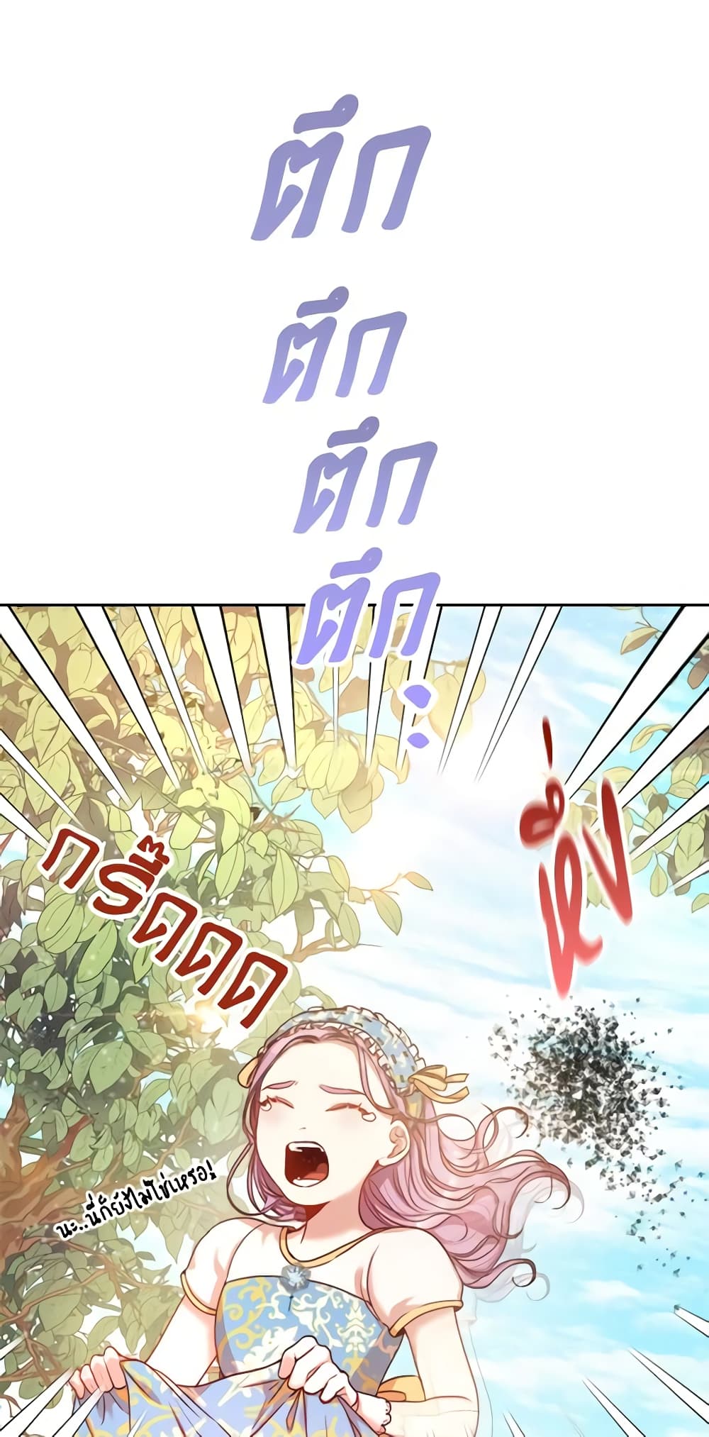 I'm the Tyrant's Secretary page 32