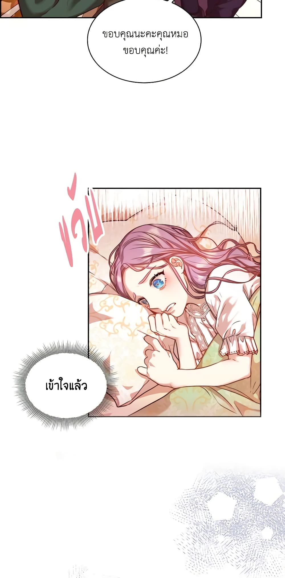 I'm the Tyrant's Secretary page 37