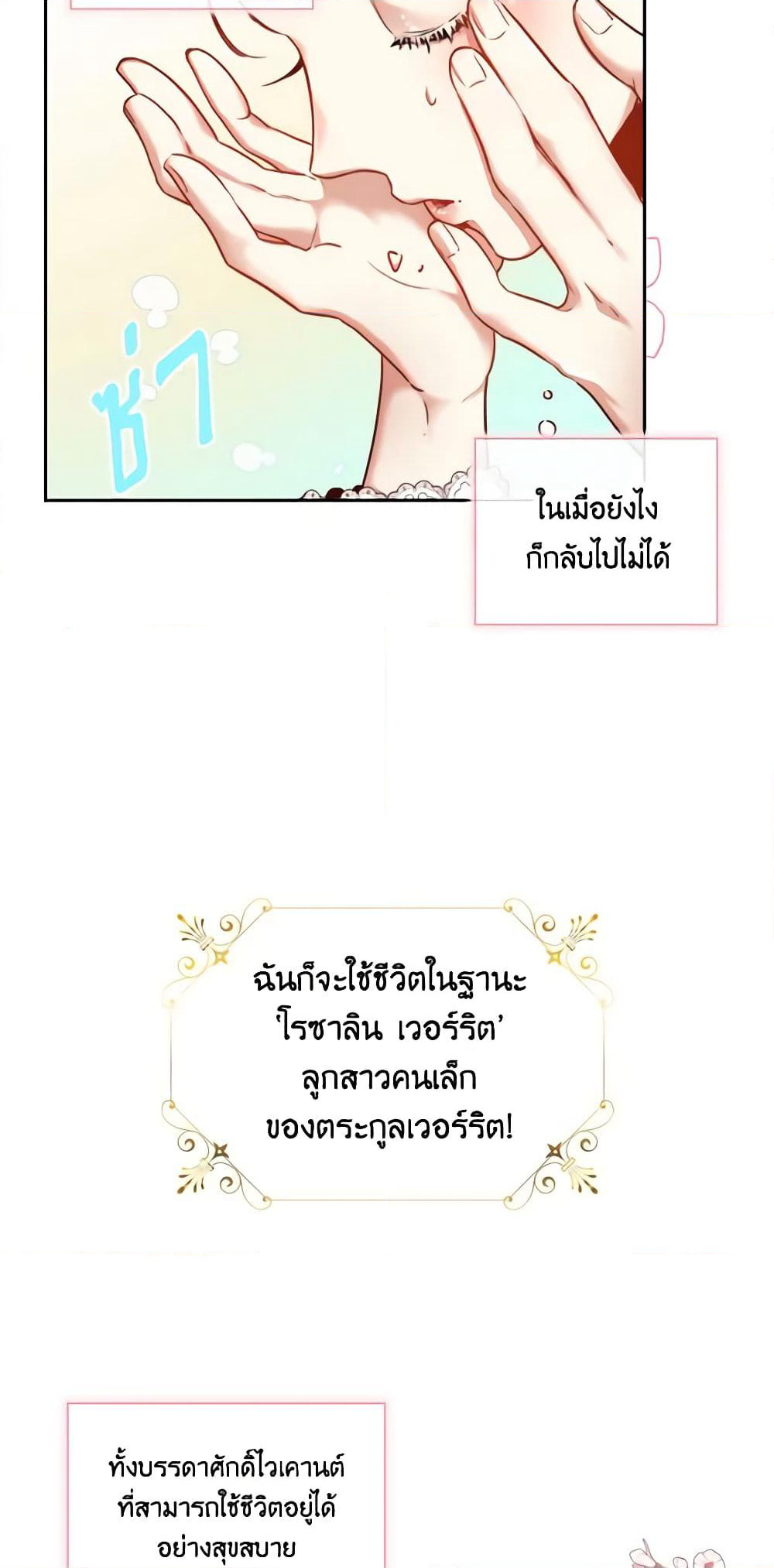 I'm the Tyrant's Secretary page 40