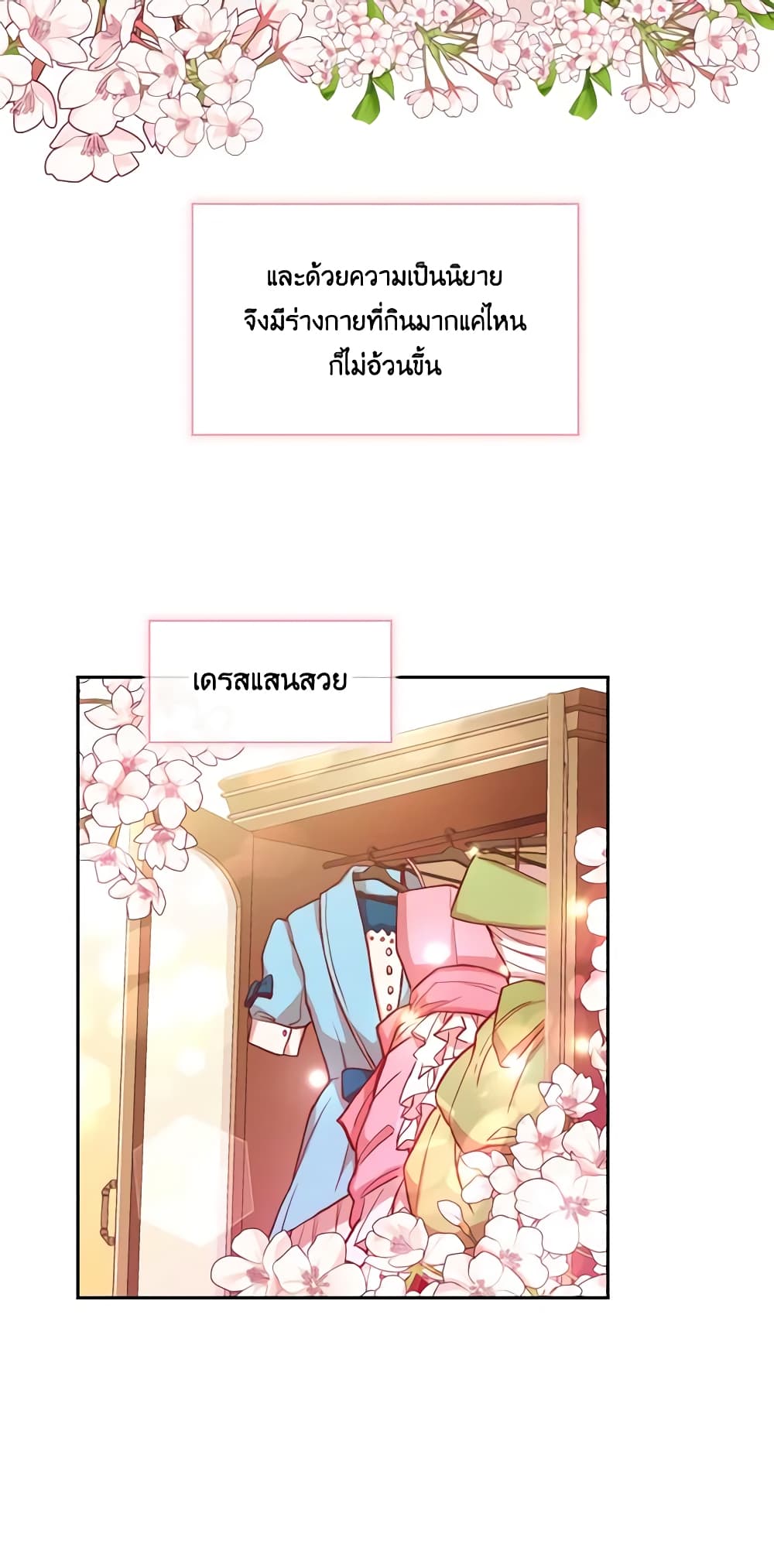 I'm the Tyrant's Secretary page 42