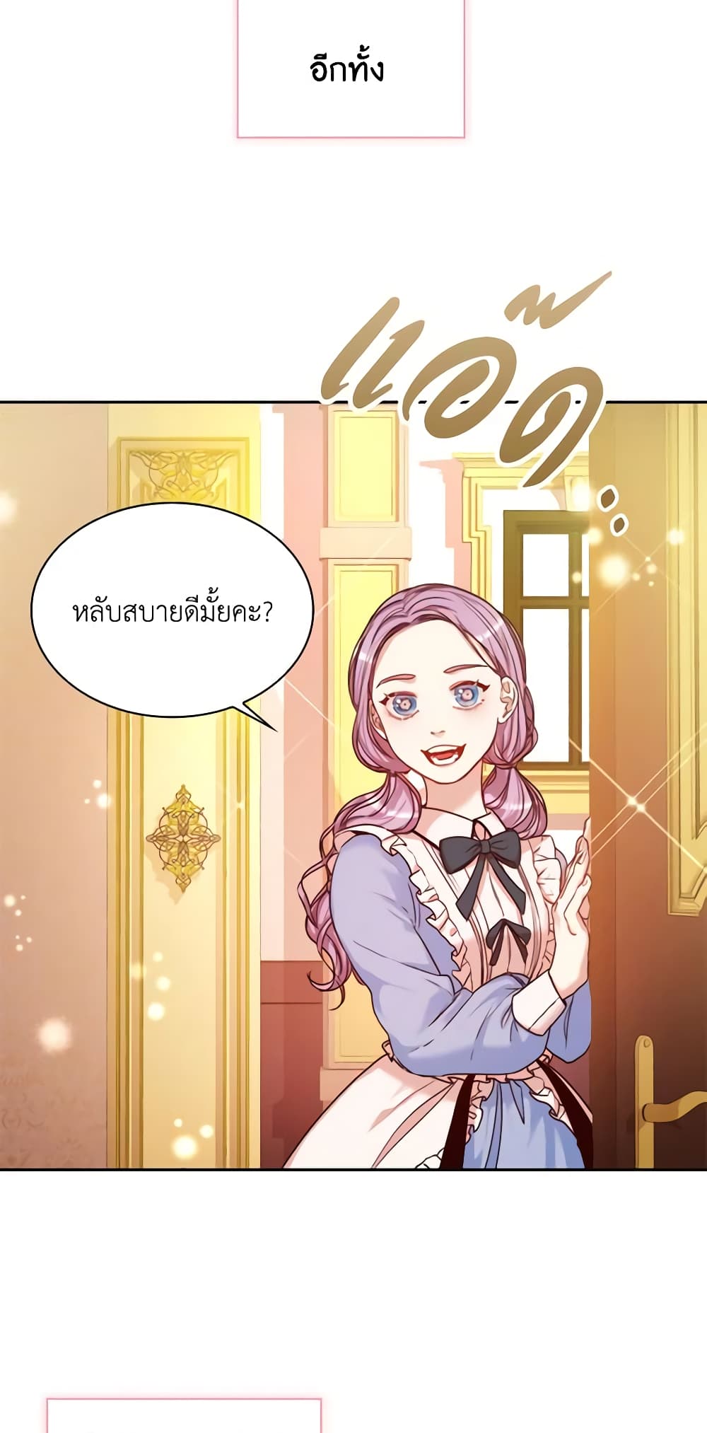 I'm the Tyrant's Secretary page 44