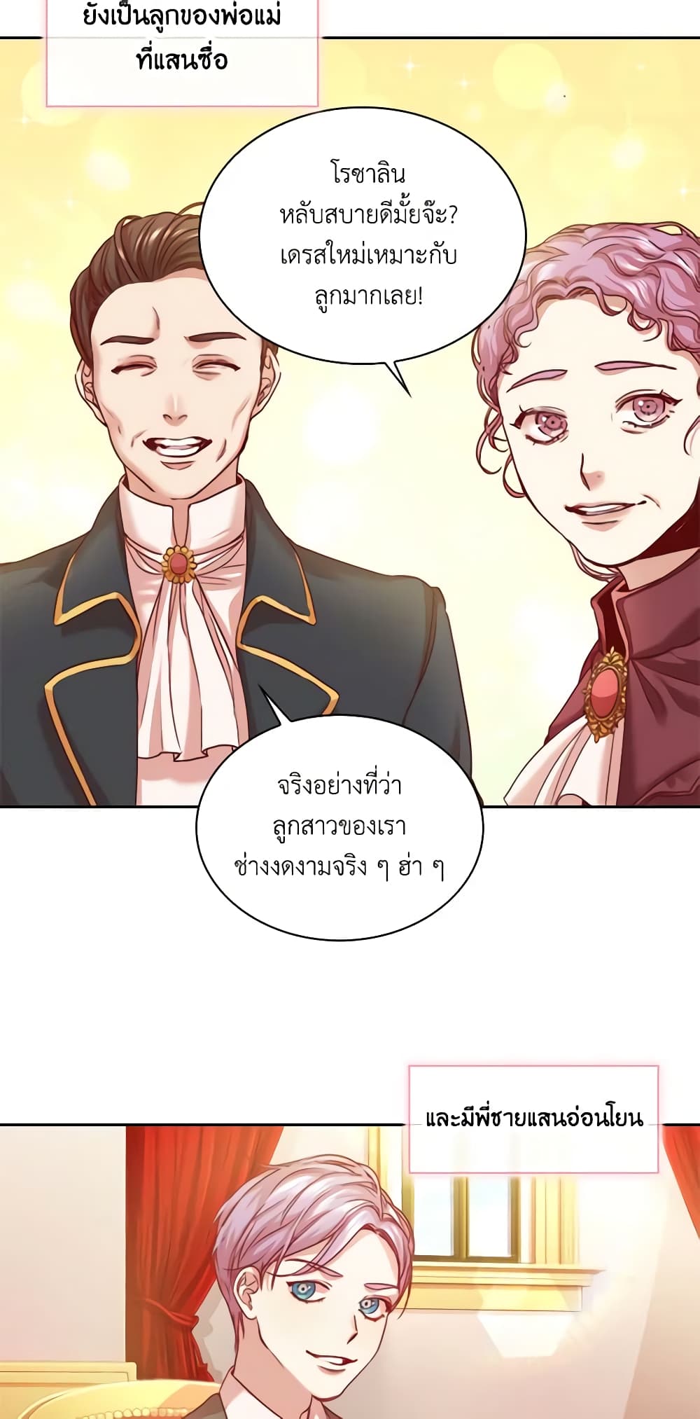 I'm the Tyrant's Secretary page 45