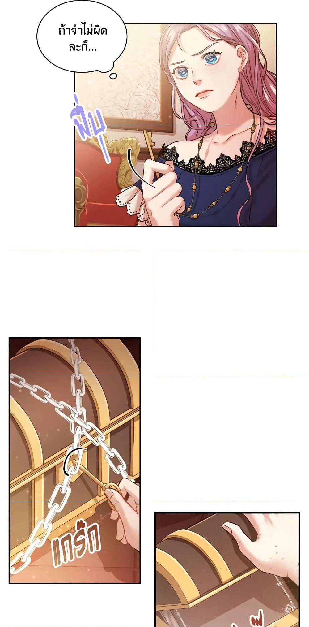 I'm the Tyrant's Secretary page 56