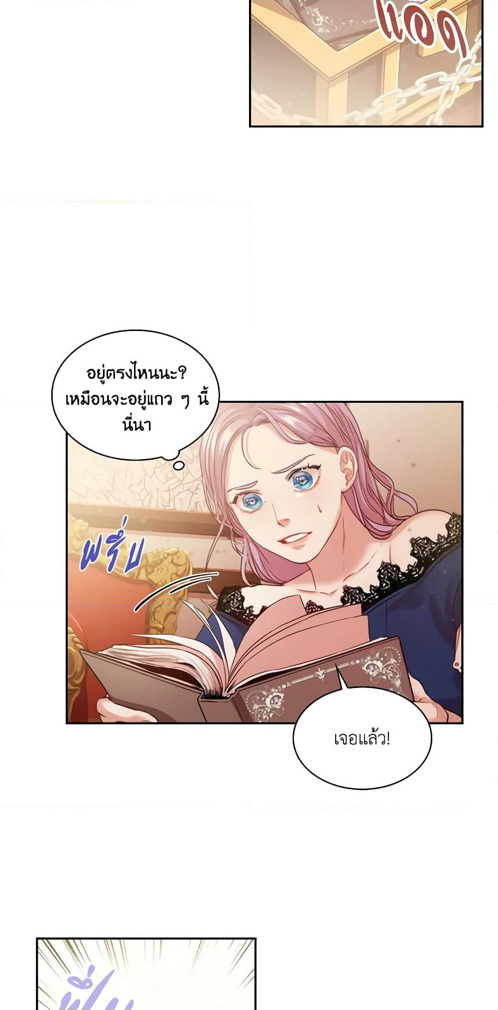 I'm the Tyrant's Secretary page 57