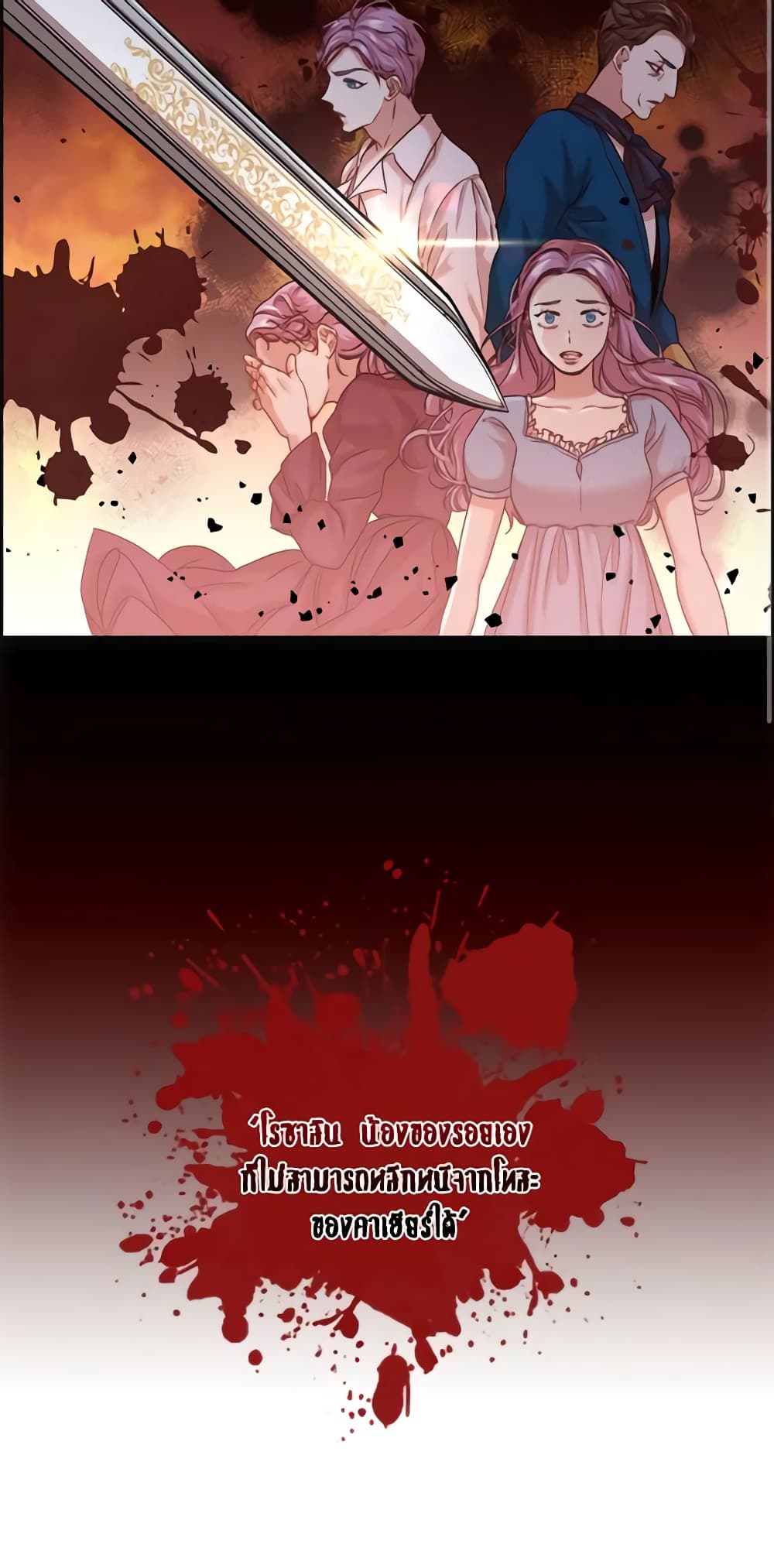 I'm the Tyrant's Secretary page 59