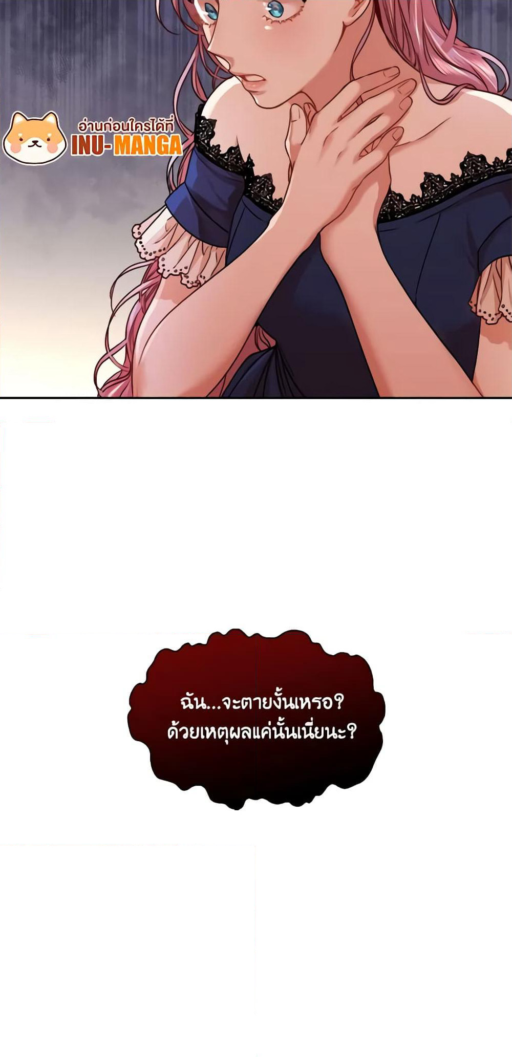 I'm the Tyrant's Secretary page 61