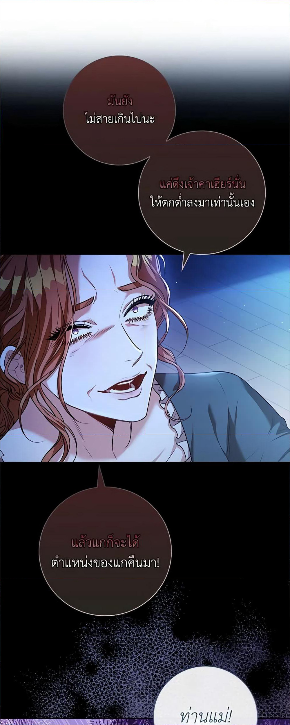 I'm the Tyrant's Secretary page 5