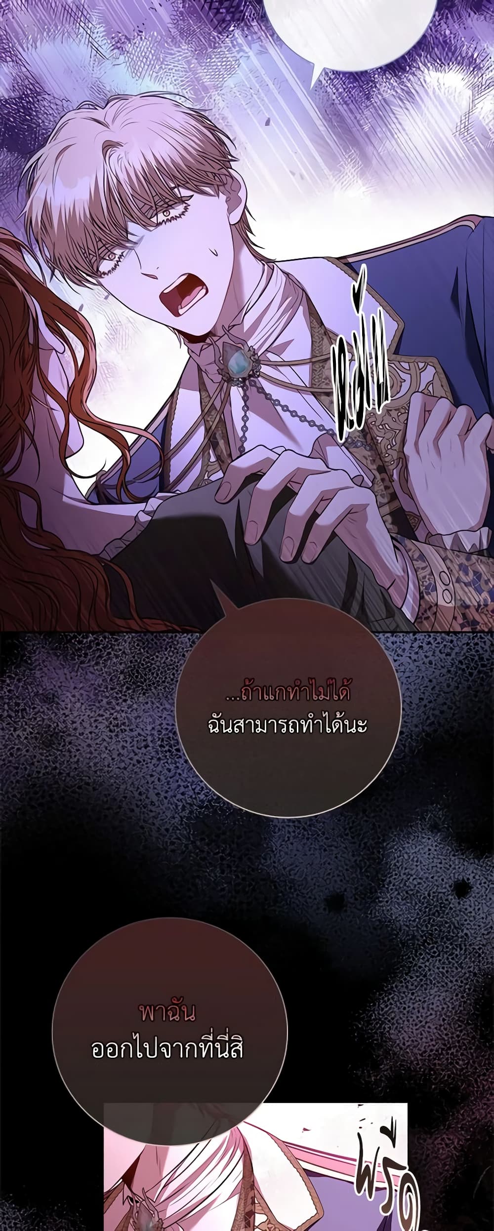 I'm the Tyrant's Secretary page 6