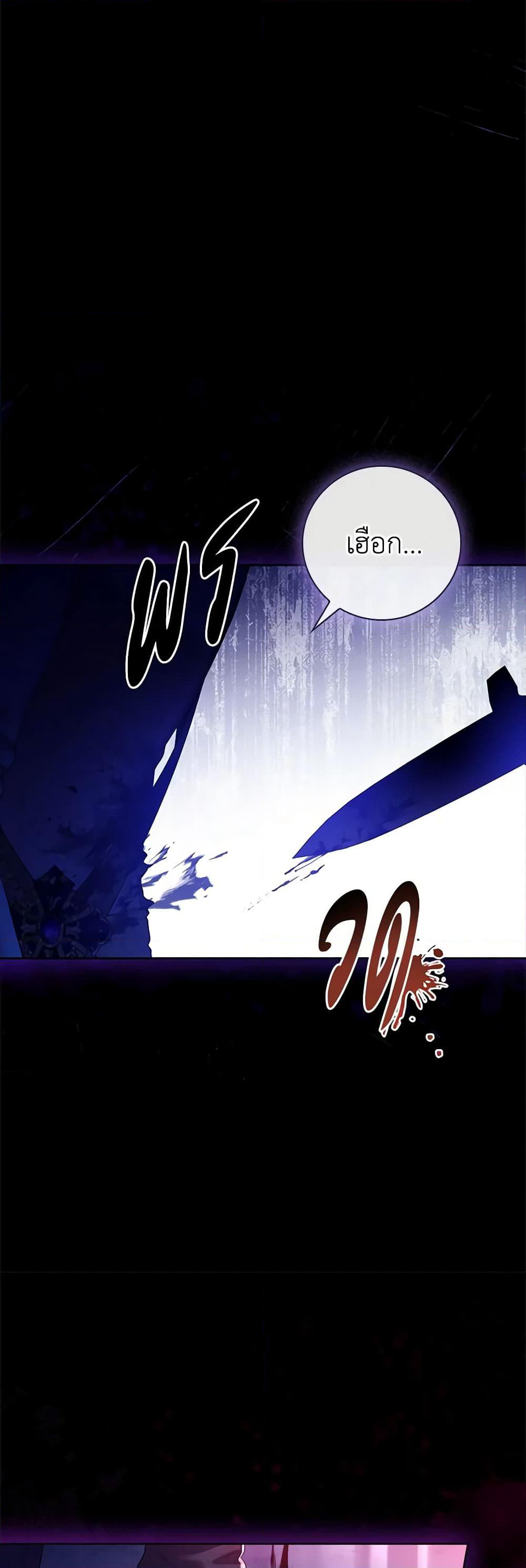 I'm the Tyrant's Secretary page 6