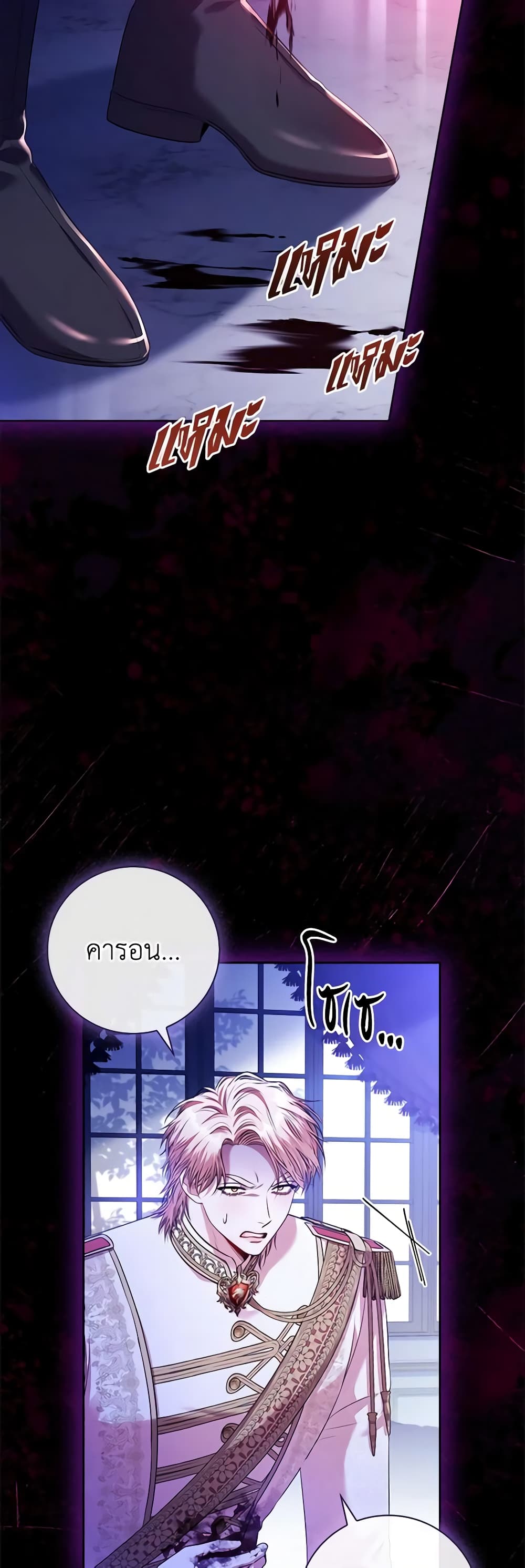 I'm the Tyrant's Secretary page 7