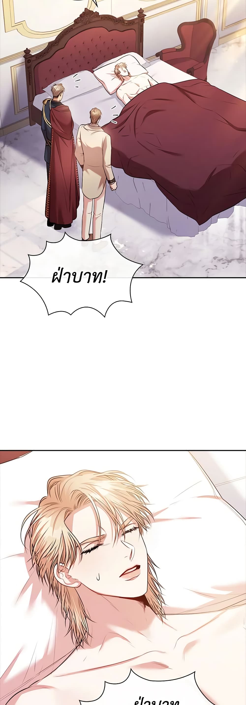 I'm the Tyrant's Secretary page 4