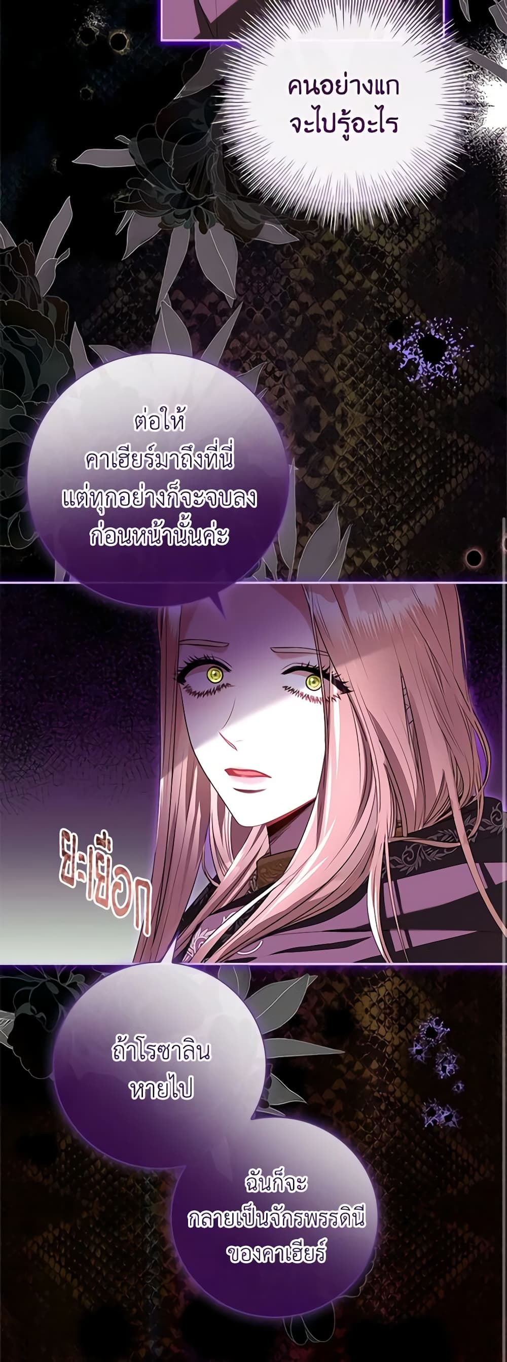 I'm the Tyrant's Secretary page 10
