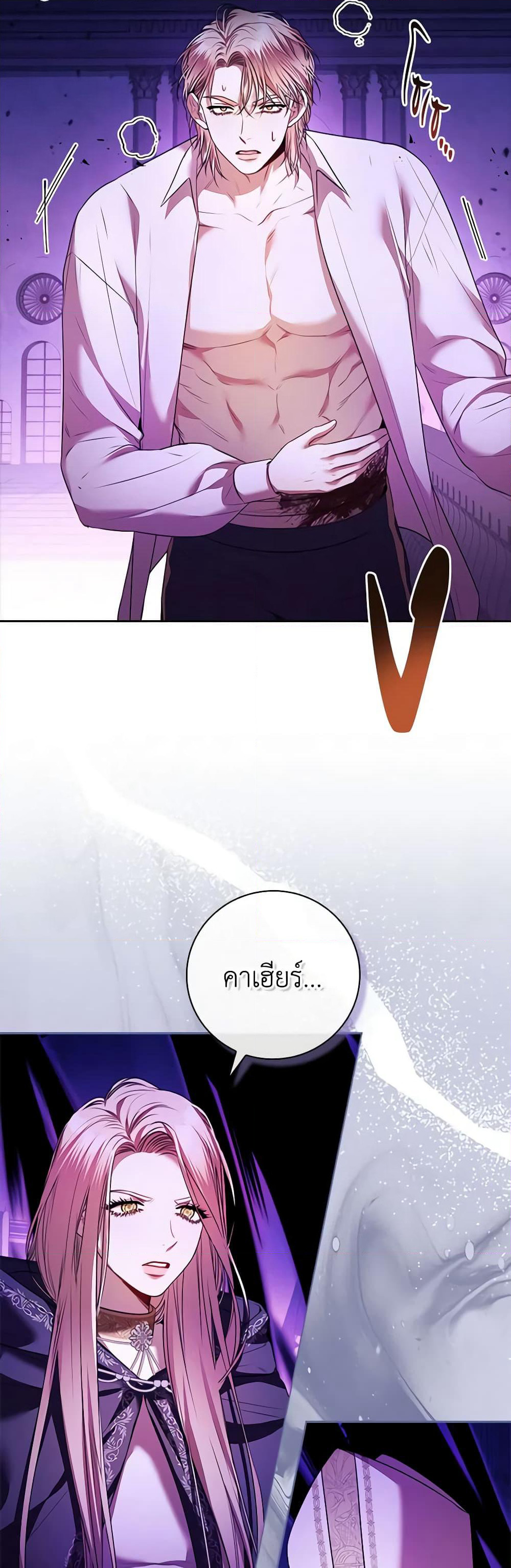 I'm the Tyrant's Secretary page 4