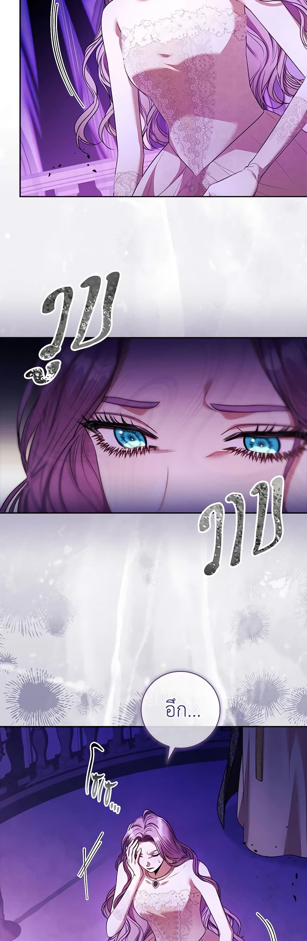 I'm the Tyrant's Secretary page 7