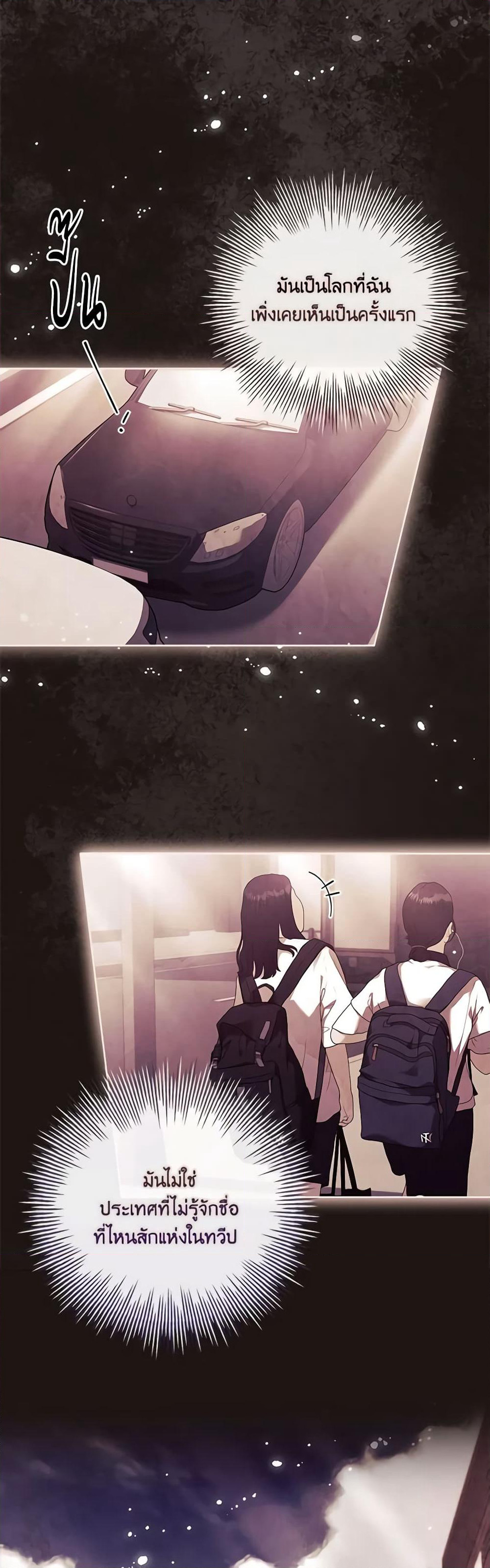 I'm the Tyrant's Secretary page 4