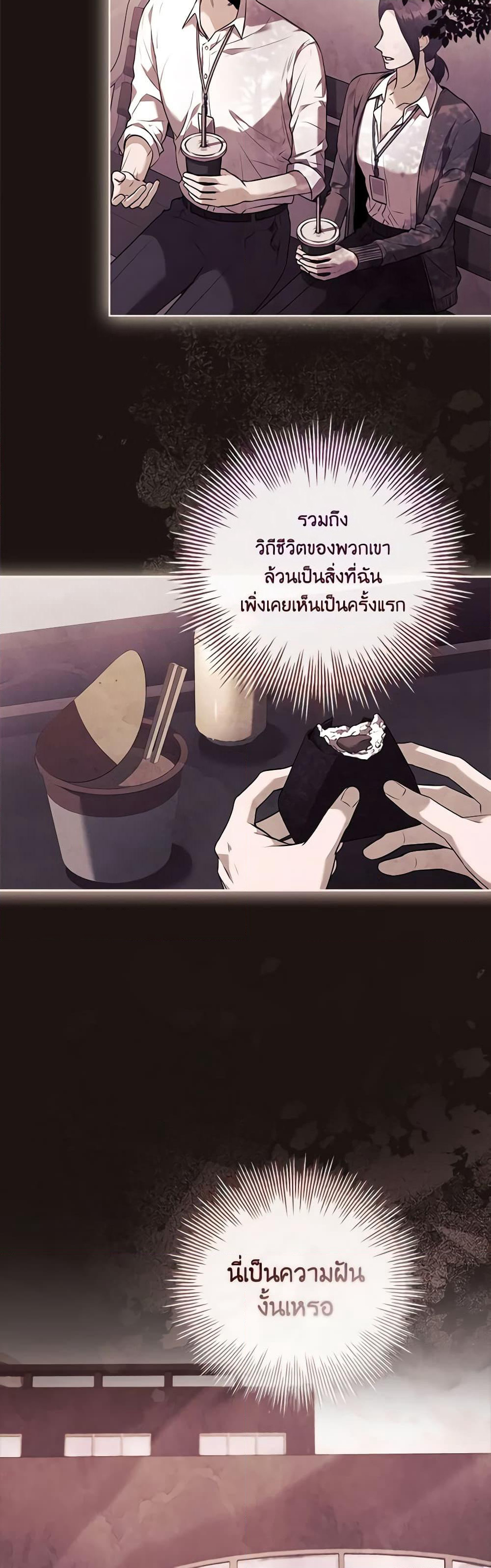 I'm the Tyrant's Secretary page 6