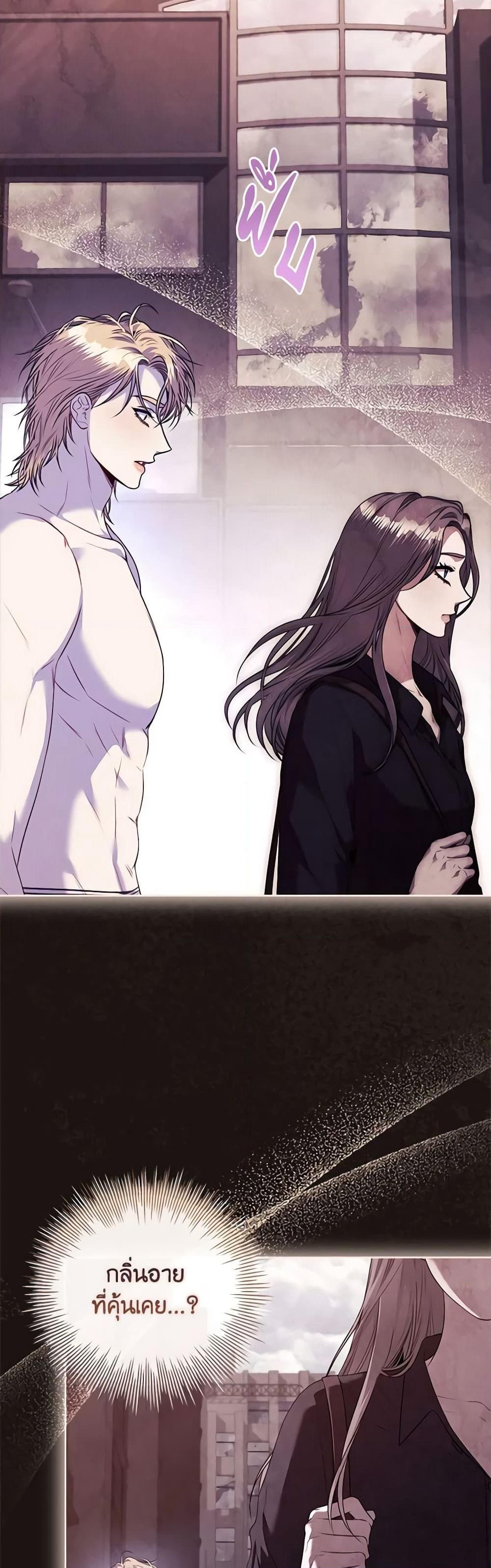 I'm the Tyrant's Secretary page 7