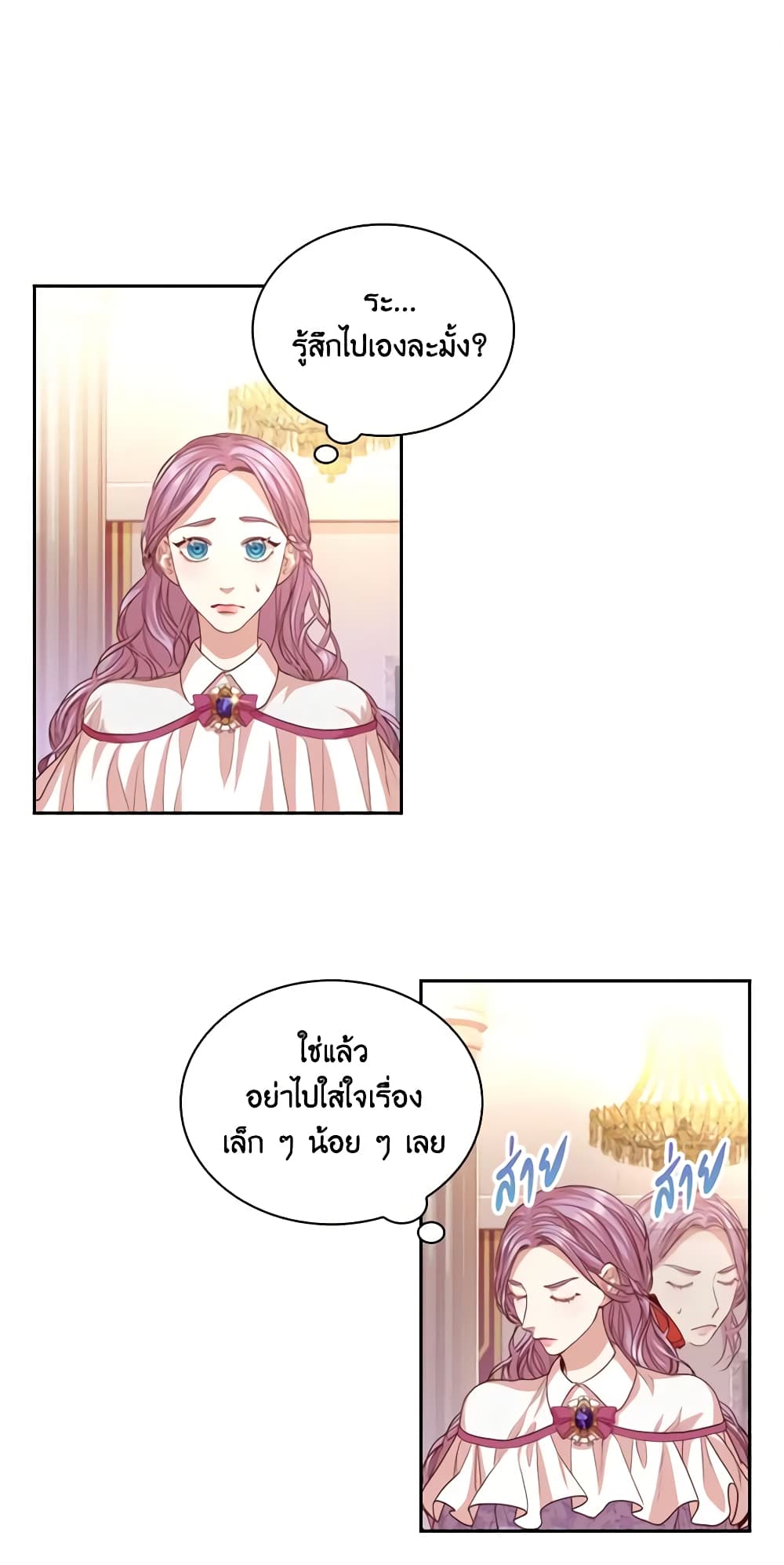 I'm the Tyrant's Secretary page 2