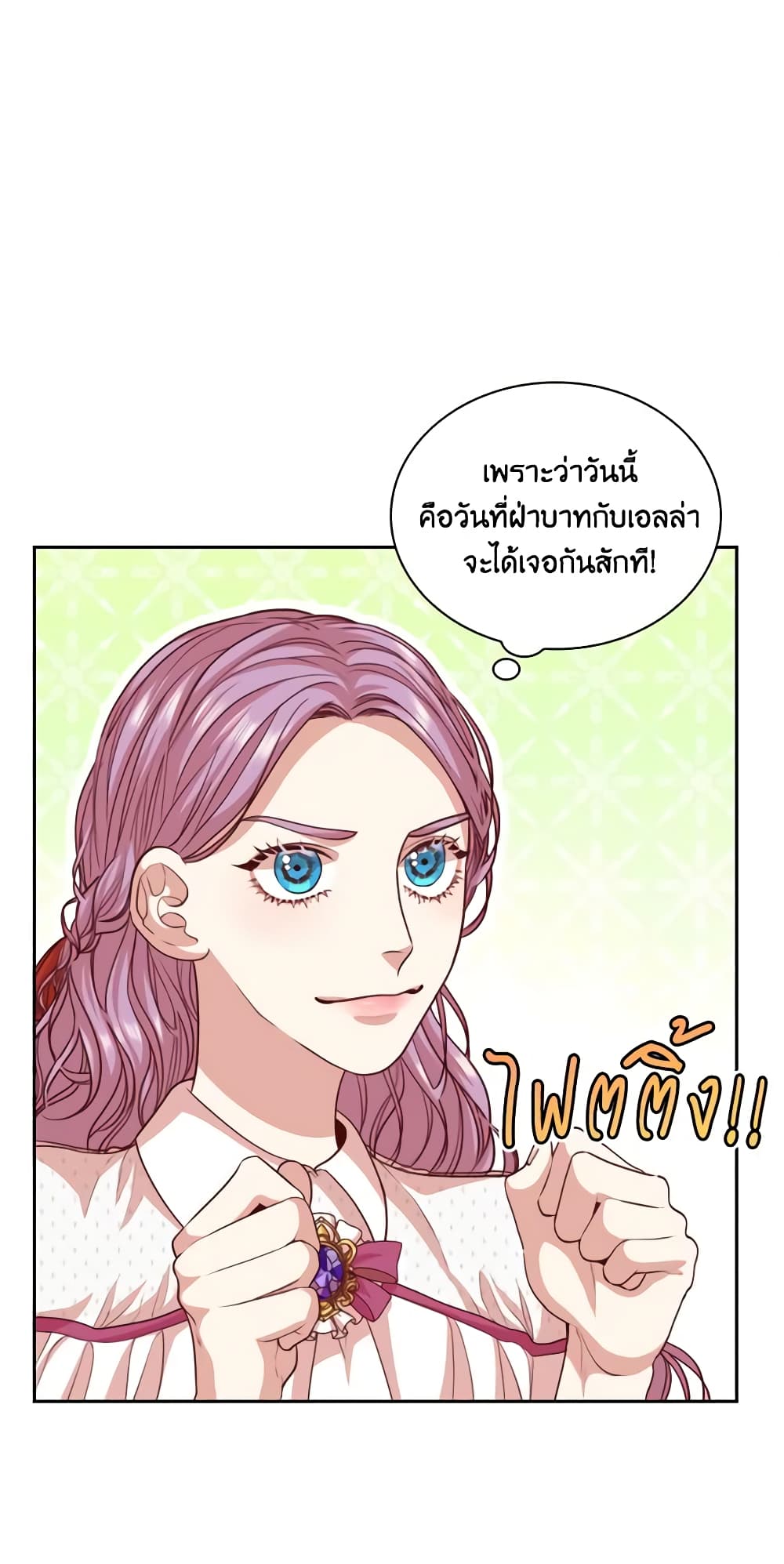 I'm the Tyrant's Secretary page 3