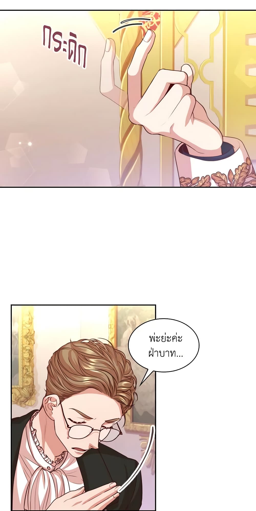 I'm the Tyrant's Secretary page 7