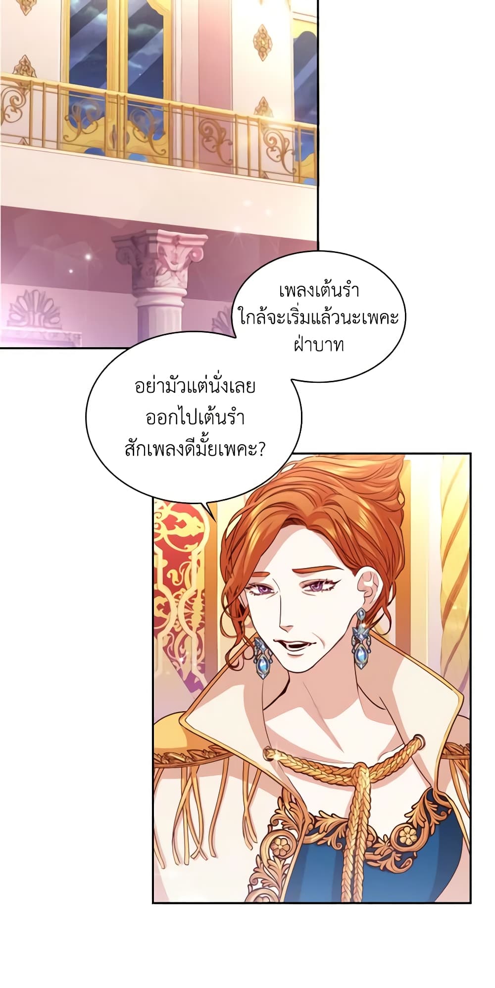 I'm the Tyrant's Secretary page 10