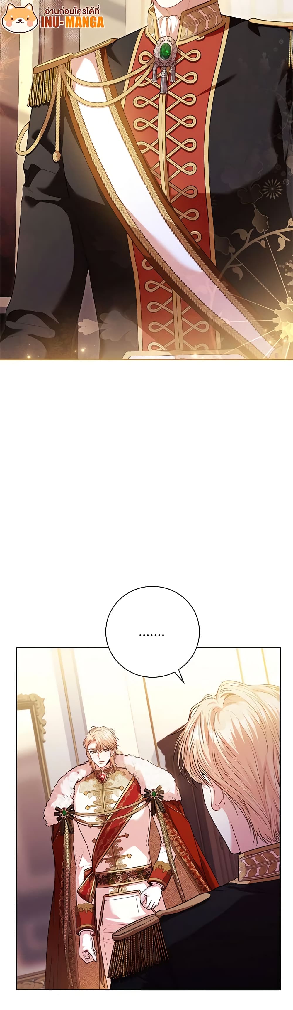 I'm the Tyrant's Secretary page 9