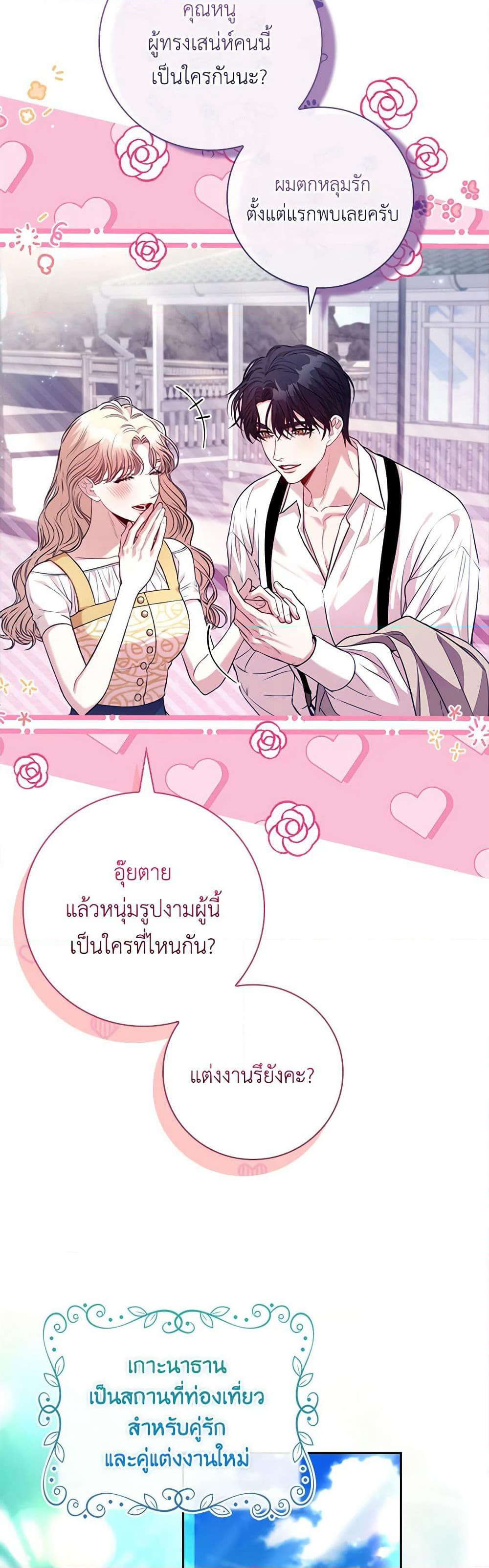 I'm the Tyrant's Secretary page 4