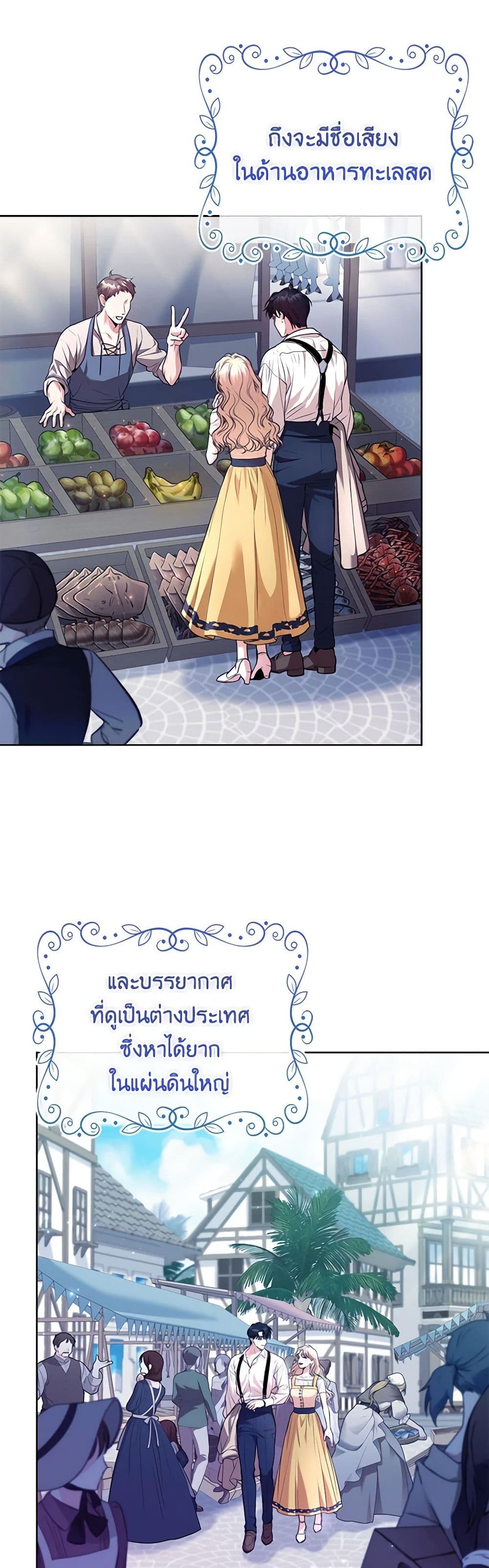 I'm the Tyrant's Secretary page 7