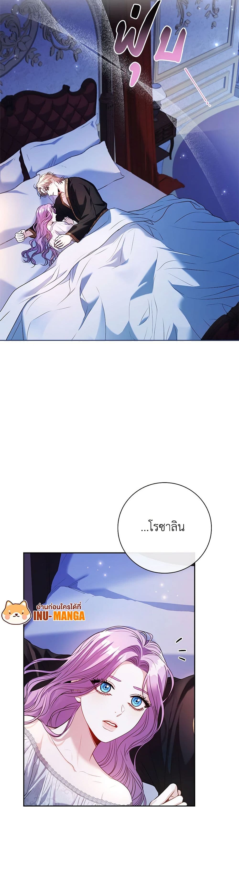 I'm the Tyrant's Secretary page 10