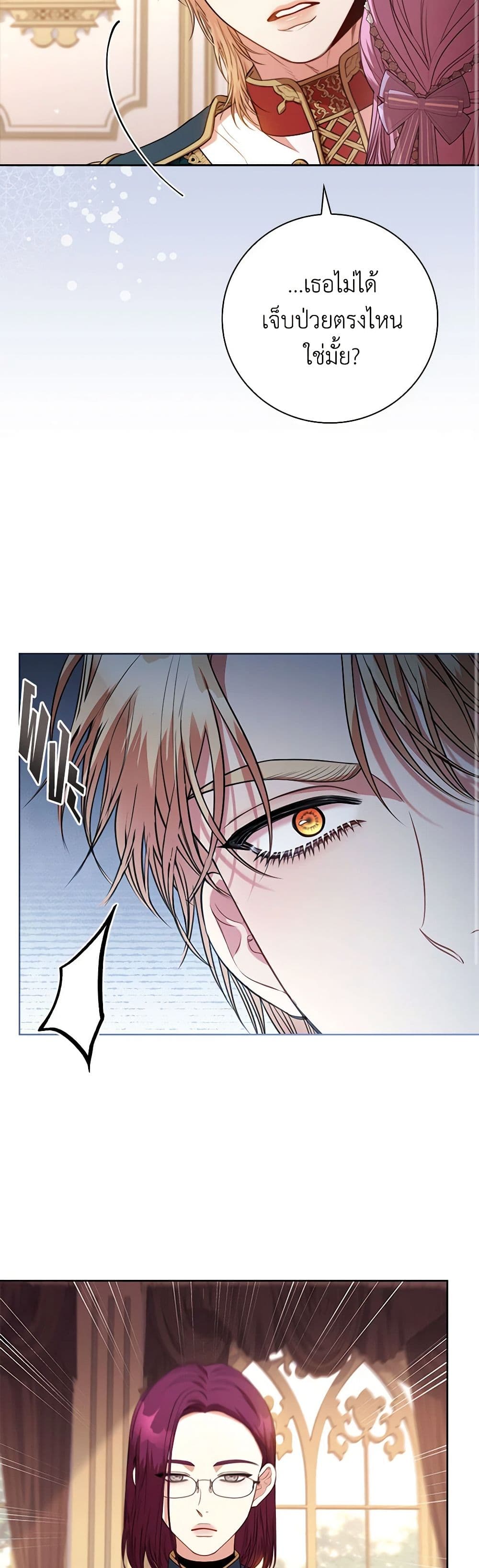 I'm the Tyrant's Secretary page 9