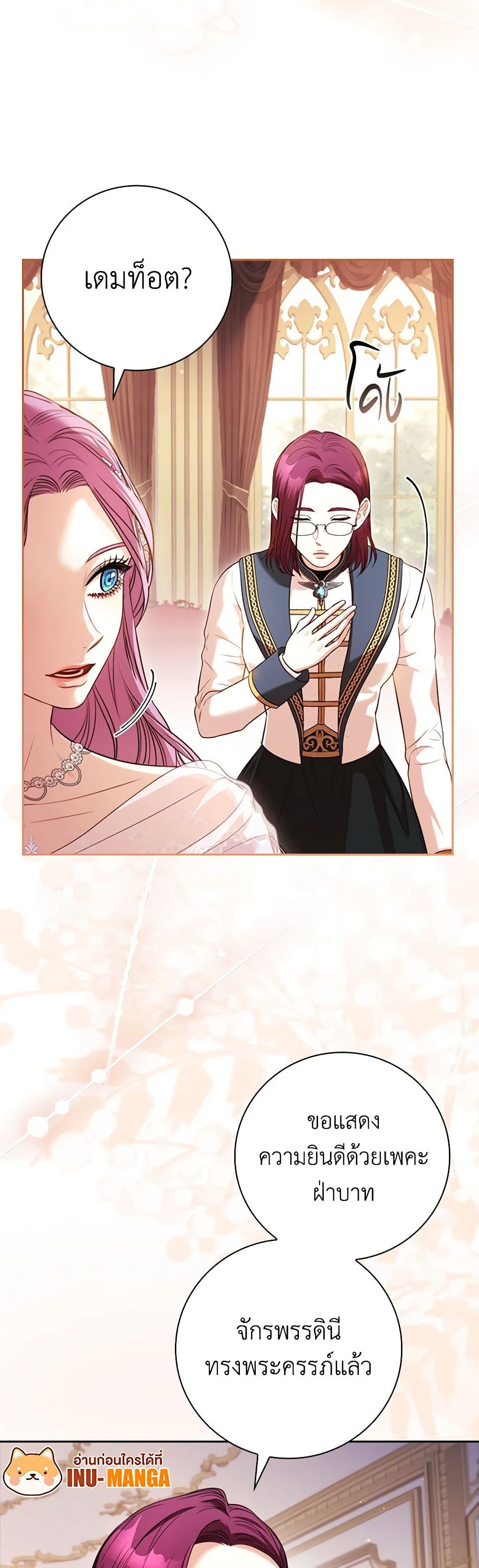 I'm the Tyrant's Secretary page 11