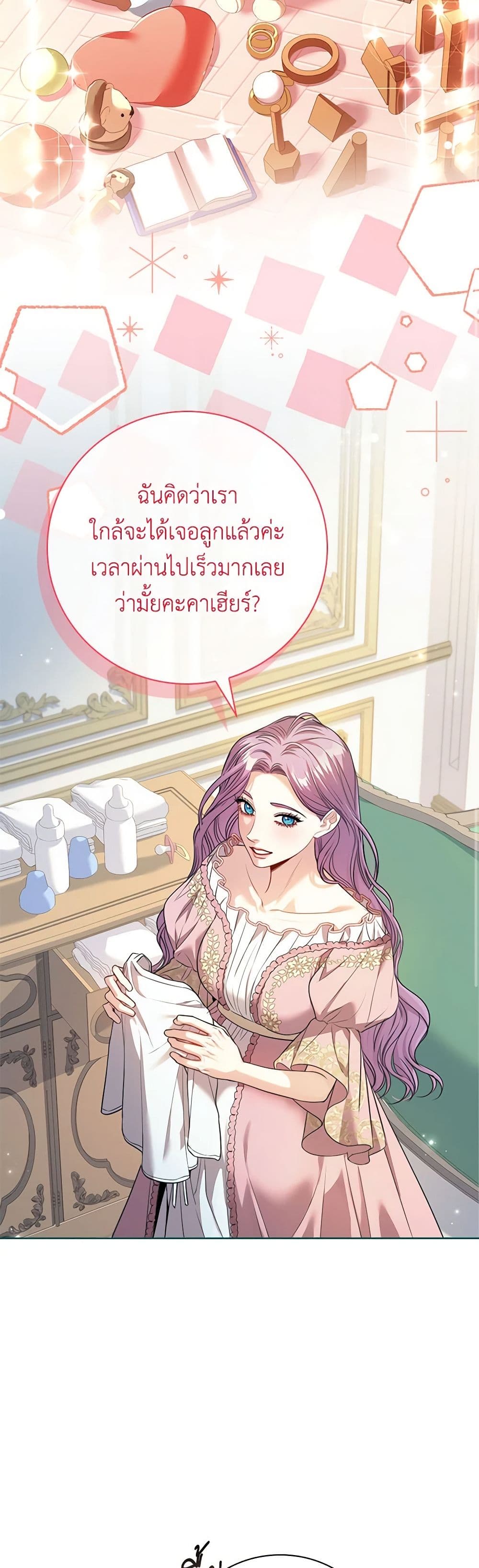 I'm the Tyrant's Secretary page 46